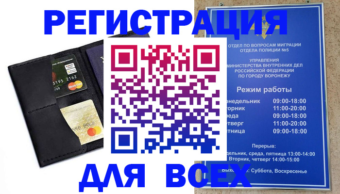 регистрация в Забайкальском крае